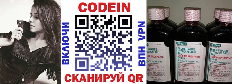 Кодеин напиток Lean (лин)  закладки  Отрадная 