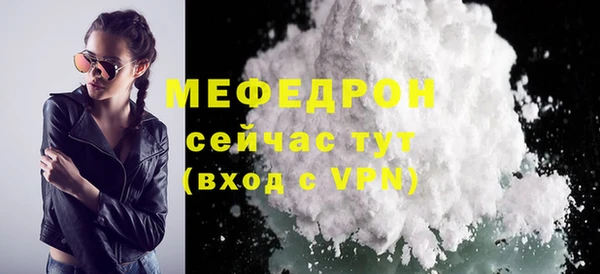 МДМА Бронницы