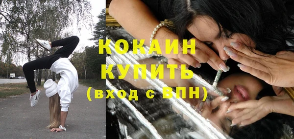 кокаин Бугульма