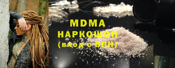 МДМА Бронницы