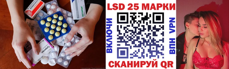 LSD-25 экстази кислота  Отрадная 