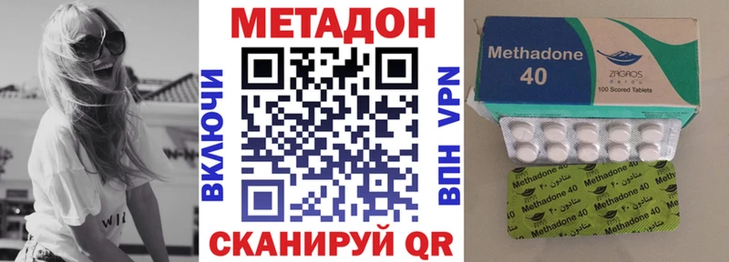 Метадон кристалл  Отрадная 